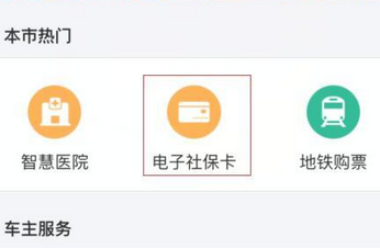 支付寶怎么刷醫(yī)保？具體操作步驟介紹