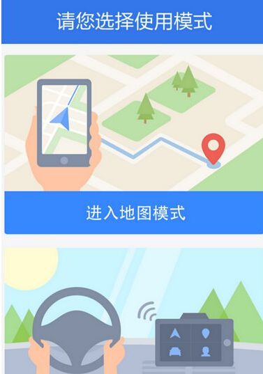 百度地圖怎么設置高速優先？具體操作流程