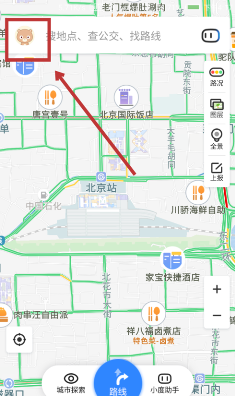 百度地圖APP添加門(mén)店信息的具體操作方法