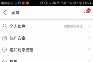 手機天貓如何投訴商家？ 投訴天貓店鋪方法教程解答！