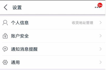 手機天貓如何投訴商家？ 投訴天貓店鋪方法教程解答！