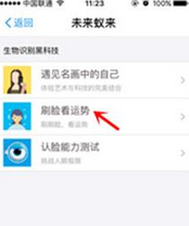 支付寶APP怎么玩算命先生？具體操作流程介紹