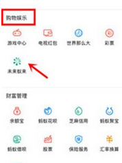 支付寶APP怎么玩算命先生？具體操作流程介紹