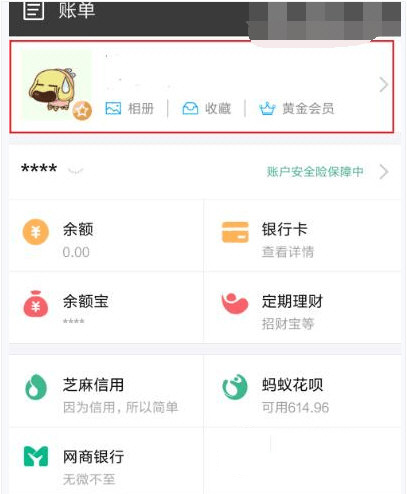 支付寶如何進行掛失？具體操作流程介紹
