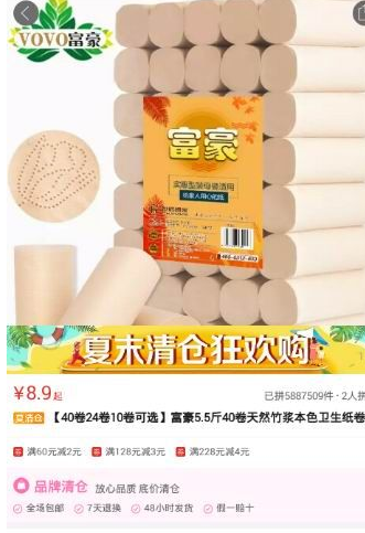 拼多多怎么拼團(tuán)買東西_具體操作步驟