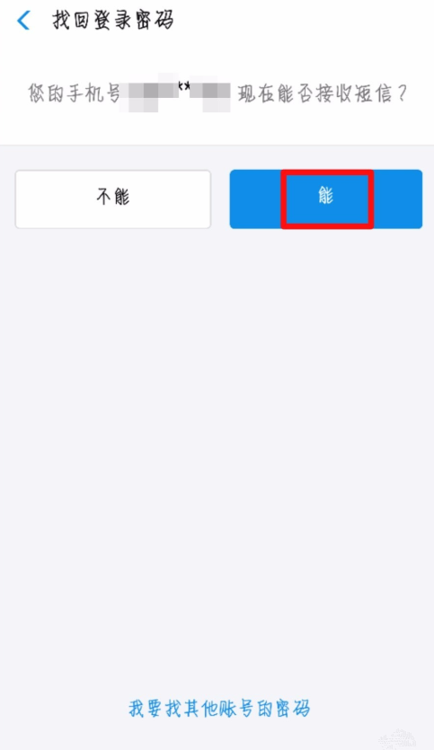 支付寶賬號被鎖定3小時如何解決？支付寶賬號被鎖定解決方法介紹！