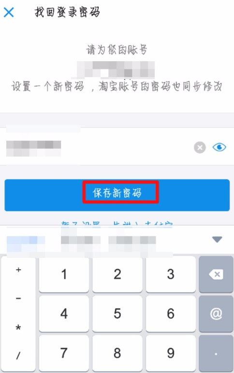 支付寶賬號被鎖定3小時如何解決？支付寶賬號被鎖定解決方法介紹！