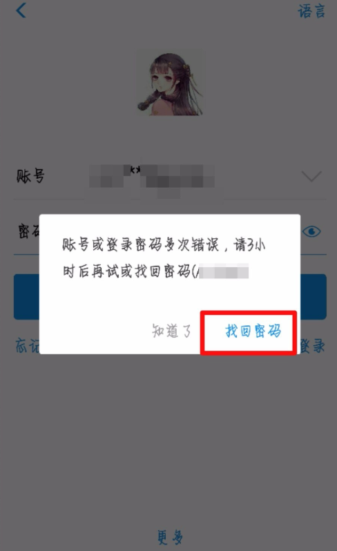 支付寶賬號被鎖定3小時如何解決？支付寶賬號被鎖定解決方法介紹！