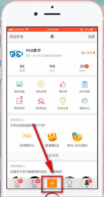 新浪微博如何顯示位置？ 新浪微博顯示位置教程解答！