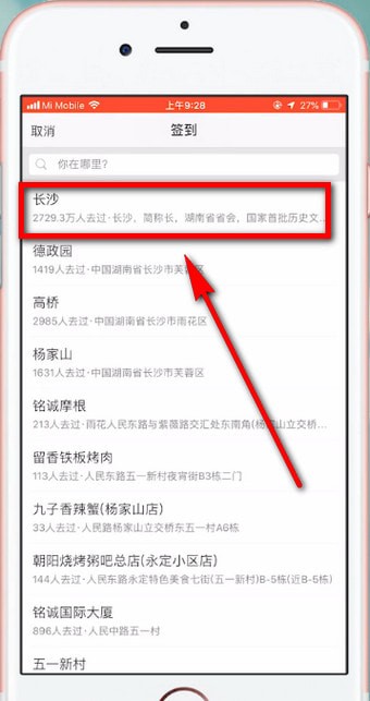 新浪微博如何顯示位置？ 新浪微博顯示位置教程解答！