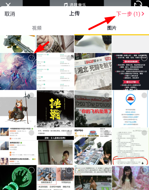 抖音如何上傳照片 抖音上傳照片動態(tài)教程