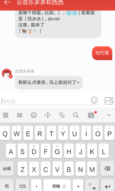 網(wǎng)易云音樂APP猜明星的玩法講解