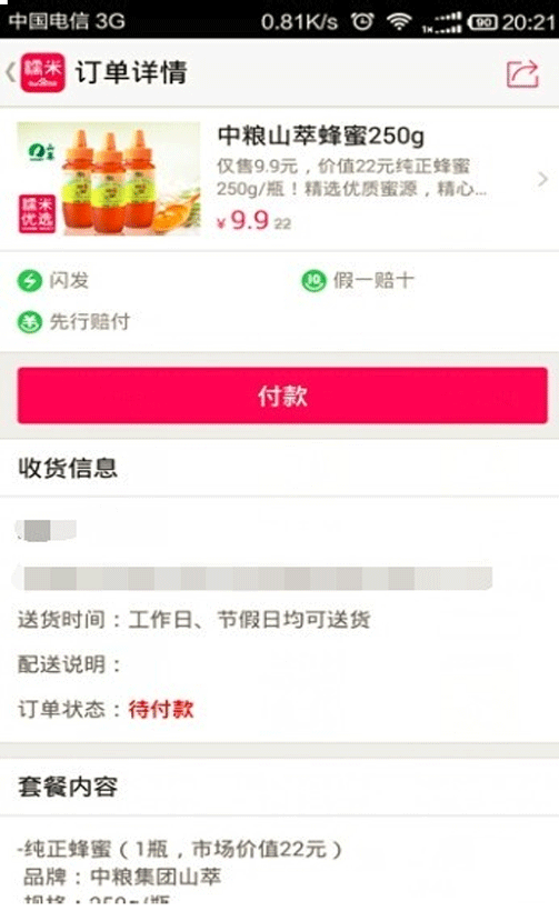 百度糯米怎么綁定支付寶？基礎(chǔ)操作流程