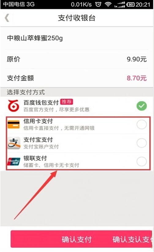 百度糯米怎么綁定支付寶？基礎(chǔ)操作流程