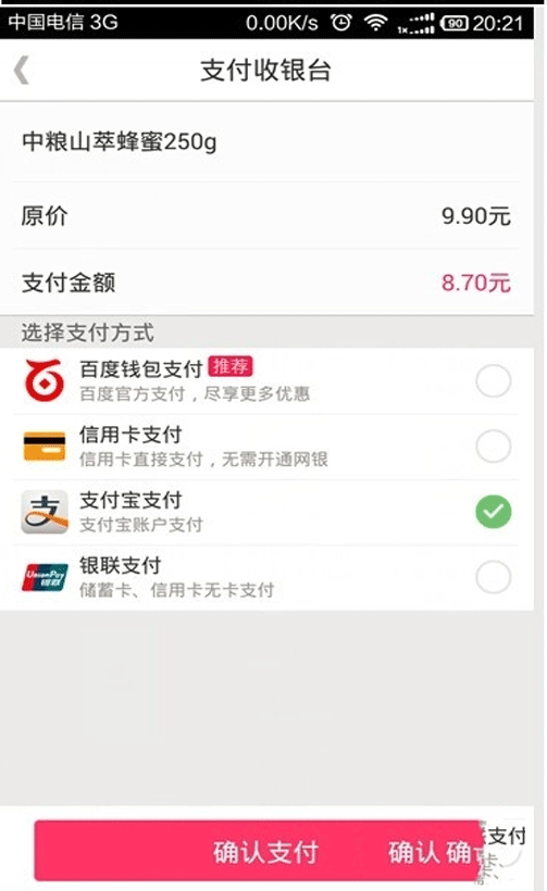 百度糯米怎么綁定支付寶？基礎(chǔ)操作流程