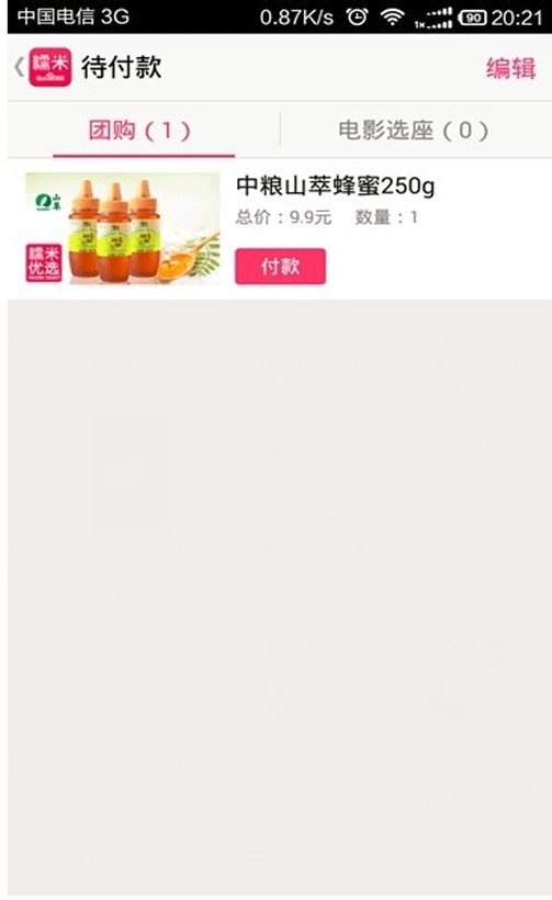 百度糯米怎么綁定支付寶？基礎(chǔ)操作流程