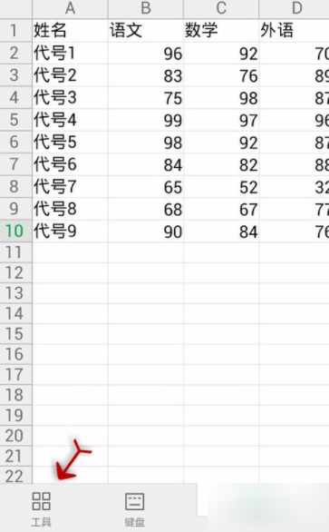 手機(jī)WPS表格邊框如何設(shè)置_具體操作步驟