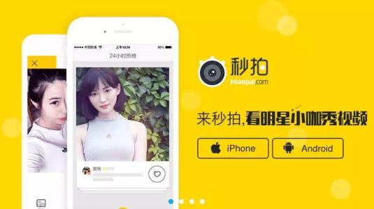 秒拍如何設置不同步微博？具體操作流程