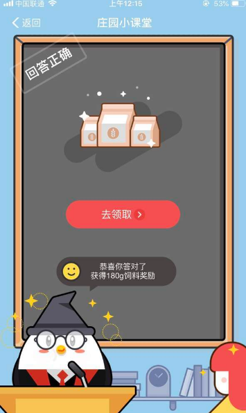 支付寶螞蟻莊園賬戶安全險(xiǎn)的保障范圍多圖