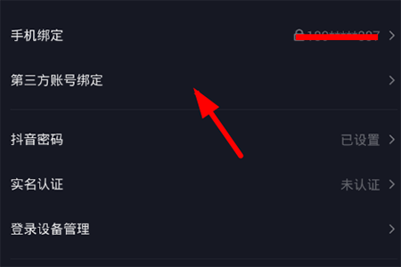 抖音如何關聯今日頭條？ 賬號綁定方法攻略解答！
