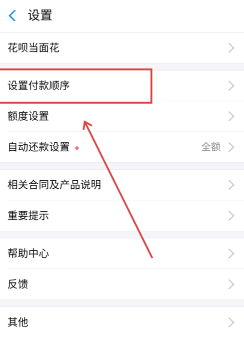 花唄當(dāng)面花如何使用？支付寶花唄當(dāng)面花使用教程解答！