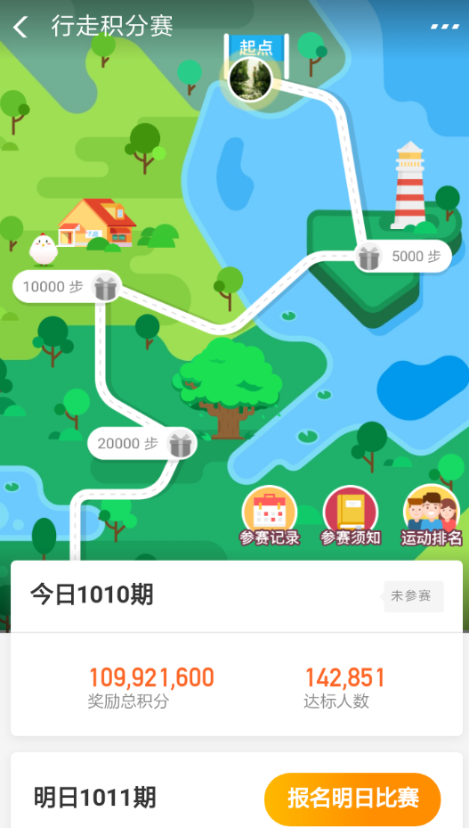 支付寶行走積分賽獎勵如何領?。?支付寶行走積分賽獎勵獲取攻略介紹！