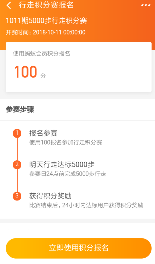 支付寶行走積分賽獎勵如何領?。?支付寶行走積分賽獎勵獲取攻略介紹！