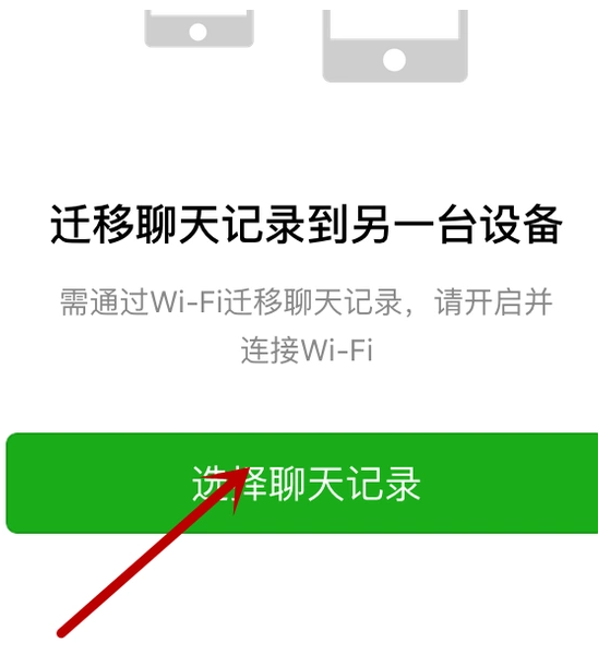 手機(jī)微信將過(guò)期文件恢復(fù)的具體操作方法