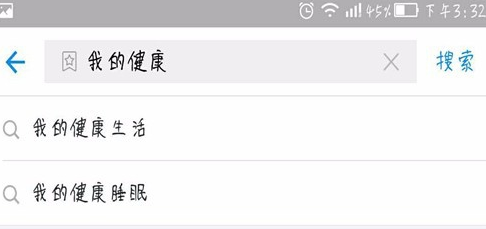 支付寶APP查詢(xún)健康果的詳細(xì)操作流程