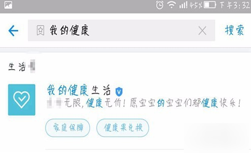 支付寶APP查詢(xún)健康果的詳細(xì)操作流程