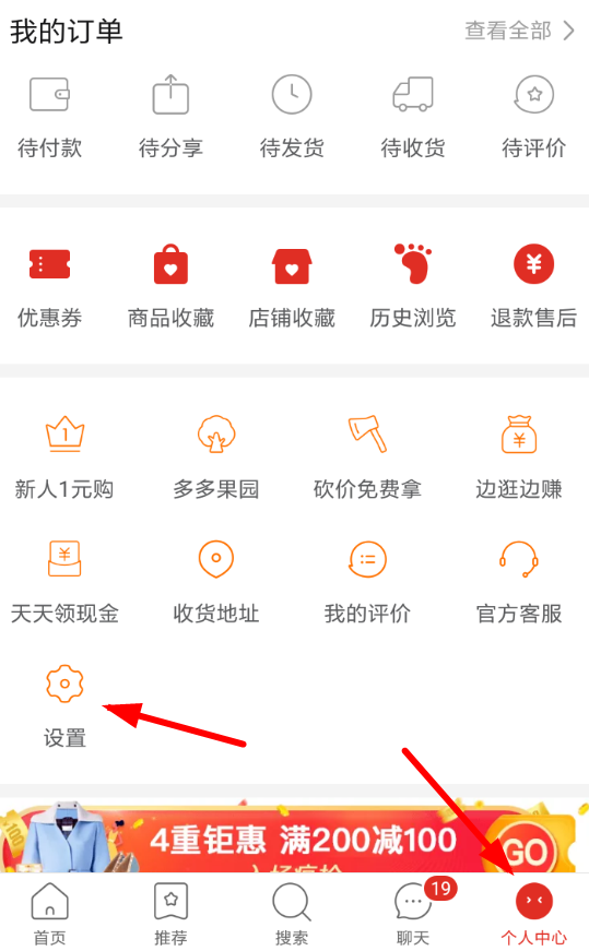 拼多多商家如何發布商品？ 拼多多商品發布教程解答！
