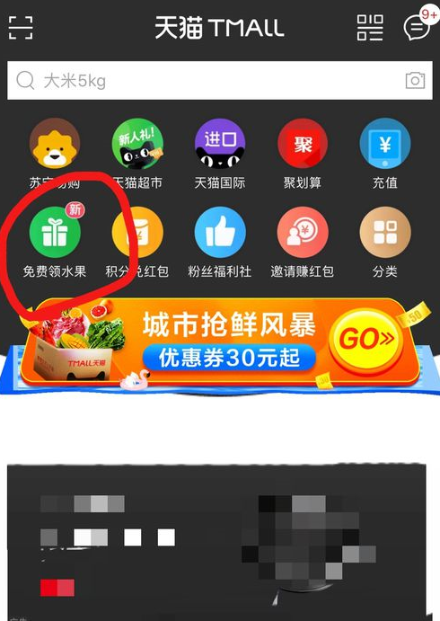 天貓農(nóng)場入口位置在哪？ 天貓農(nóng)場開通方法詳情解答！