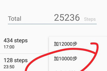 支付寶如何修改運(yùn)動(dòng)步數(shù)？ 支付寶刷步數(shù)方法教程解答！