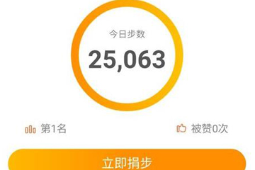 支付寶如何修改運(yùn)動(dòng)步數(shù)？ 支付寶刷步數(shù)方法教程解答！