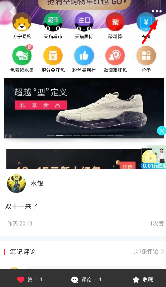 小紅書如何刪掉筆記？小紅書刪掉筆記方法攻略介紹！