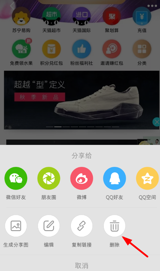 小紅書如何刪掉筆記？小紅書刪掉筆記方法攻略介紹！