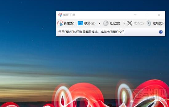 win 10自帶截圖功能怎么樣？win 10RS5版本截圖功能匯總