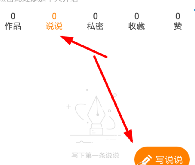 快手說說怎么開通？ 快手說說開通方法攻略介紹！