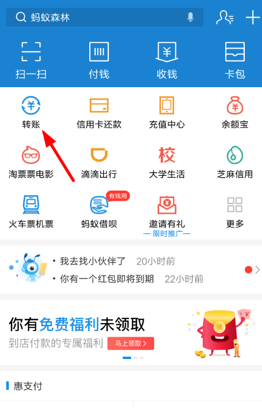 支付寶APP定時轉(zhuǎn)賬給別人的圖文步驟