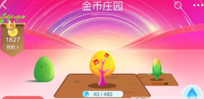 2018淘寶雙11搖錢樹活動玩法是什么？ 雙十一搖錢樹怎么種？