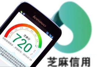 芝麻信用分如何貸款？支付寶芝麻信用貸款的幾種方式！
