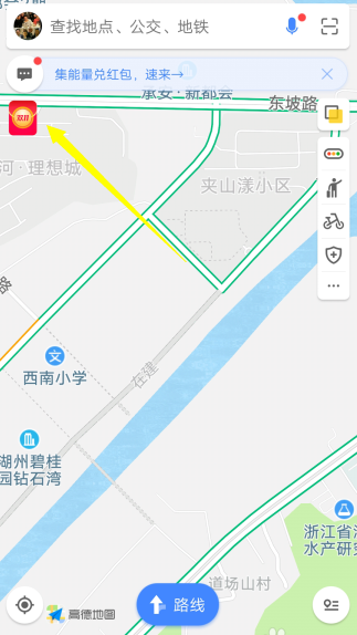 高德地圖如何參加雙11集能量_收集能量詳細(xì)圖文教程