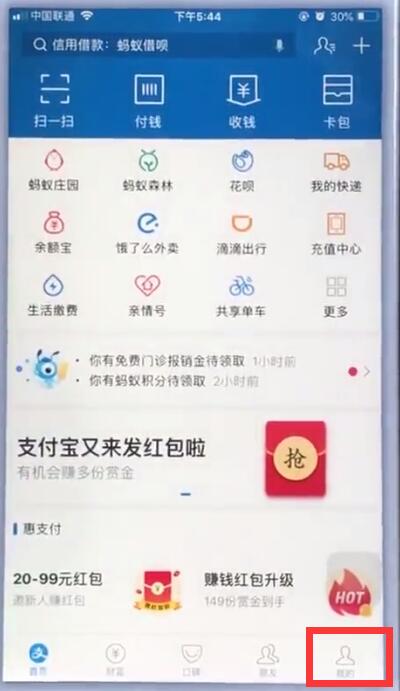 蘋果手機(jī)中支付寶如何設(shè)置指紋鎖  具體操作流程詳解