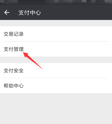 微信怎么修改轉(zhuǎn)賬到賬時(shí)間_微信轉(zhuǎn)賬操作步驟