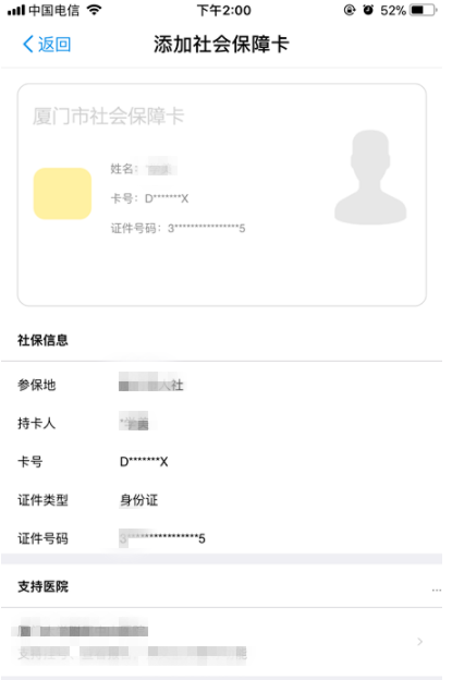 支付寶怎么關聯社?？╛集體操作步驟詳解