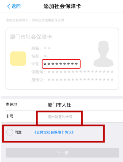 支付寶怎么關聯社?？╛集體操作步驟詳解