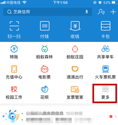 支付寶怎么關聯社?？╛集體操作步驟詳解