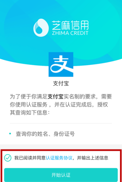支付寶怎么關聯社?？╛集體操作步驟詳解