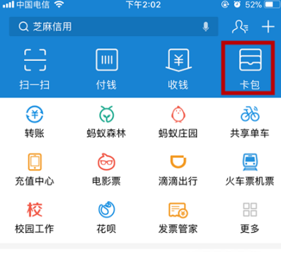 支付寶怎么關聯社?？╛集體操作步驟詳解