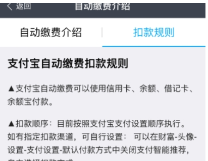支付寶APP中設(shè)置自動(dòng)交電費(fèi)的具體操作方法